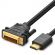 Ugreen HDMI към DVI на супер цени